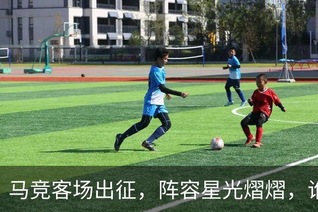 马竞客场出征，阵容星光熠熠，谁能拯救我们？